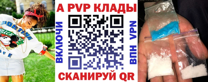 купить  сайты  Кизляр  блэк спрут ссылка  A-PVP крисы CK 