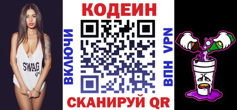 Кодеиновый сироп Lean напиток Lean (лин)  купить наркоту  Кизляр 