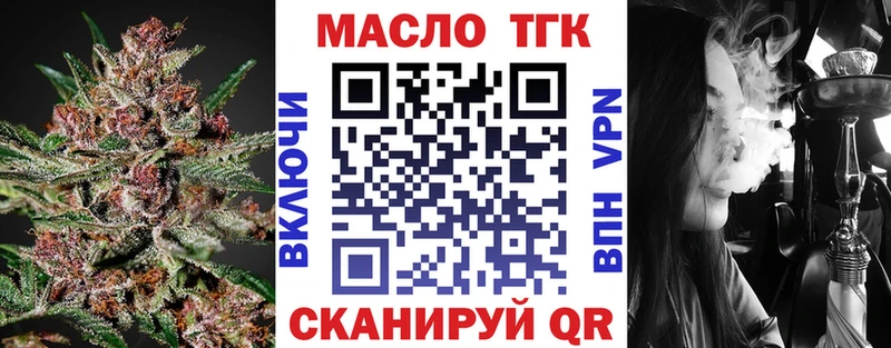 Дистиллят ТГК вейп с тгк Кизляр
